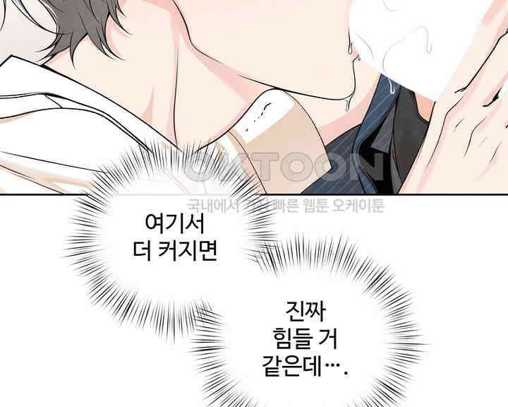 연하취향 18화 10