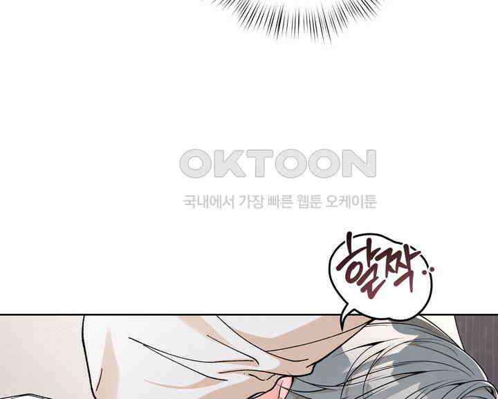 연하취향 18화 11