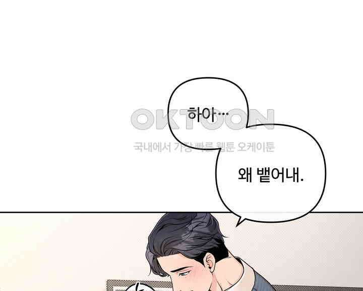 연하취향 18화 14