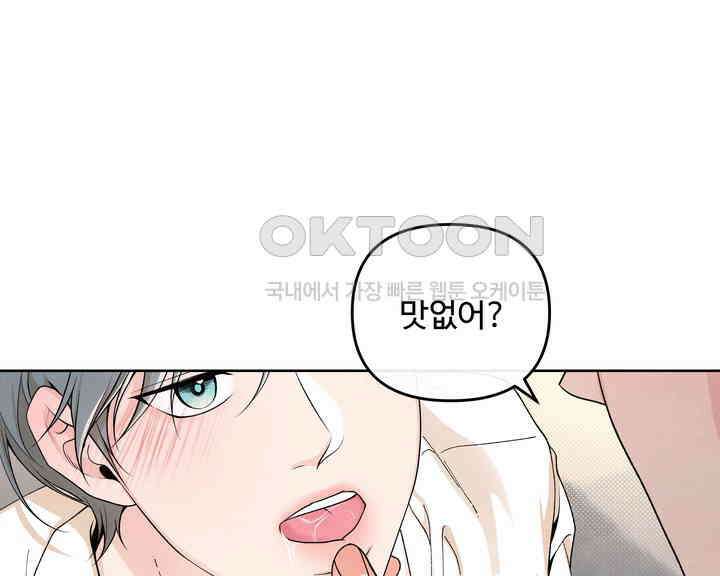 연하취향 18화 16