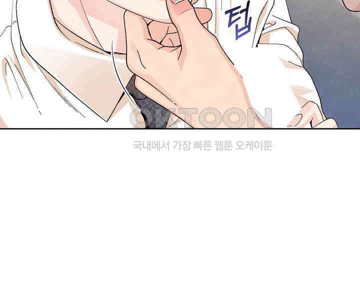 연하취향 18화 17