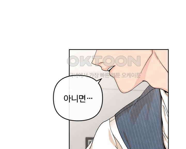 연하취향 18화 18