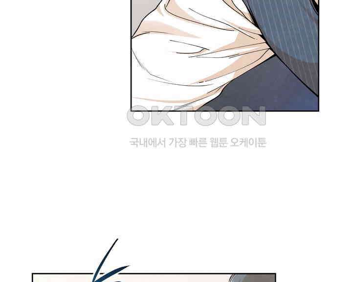 연하취향 18화 19