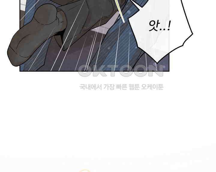 연하취향 18화 21