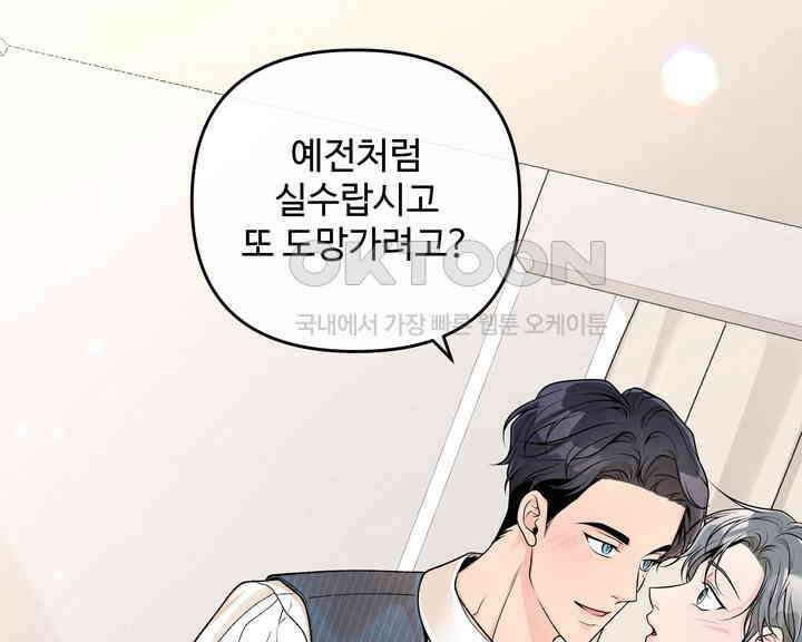 연하취향 18화 23