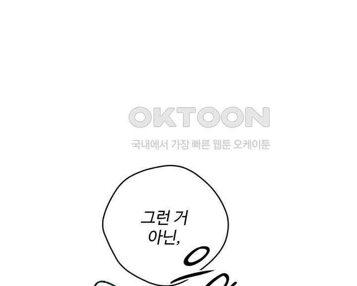 연하취향 18화 26