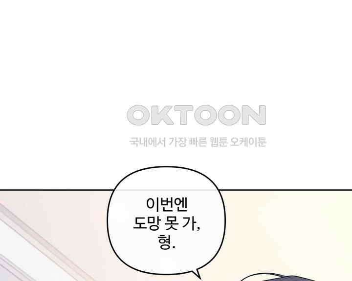 연하취향 18화 29