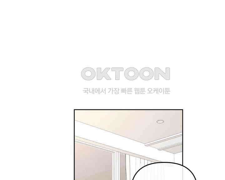 연하취향 20화 1