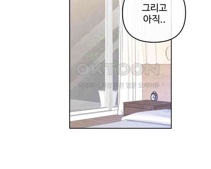 연하취향 20화 2