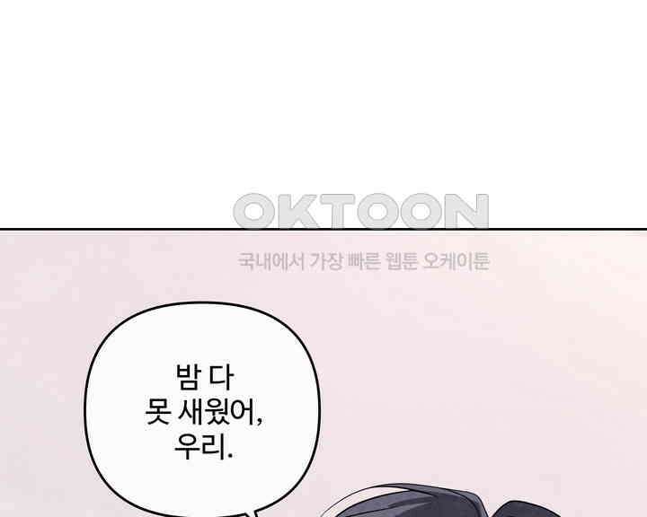 연하취향 20화 3