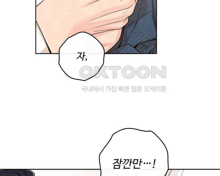 연하취향 20화 8