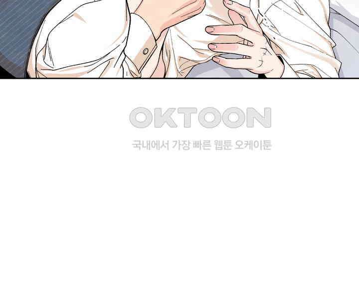 연하취향 20화 10