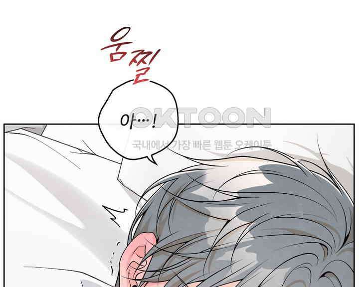 연하취향 20화 20