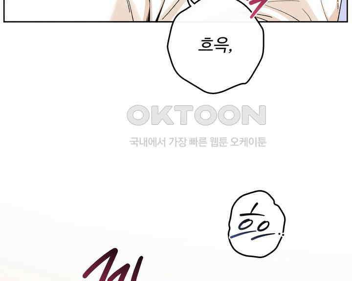 연하취향 20화 22