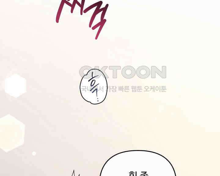연하취향 20화 23