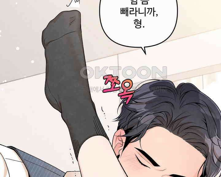 연하취향 20화 24