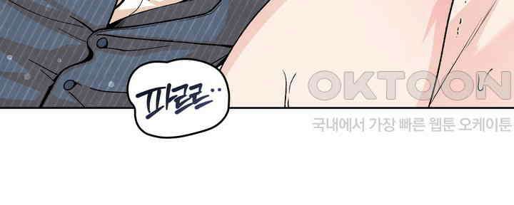 연하취향 20화 26