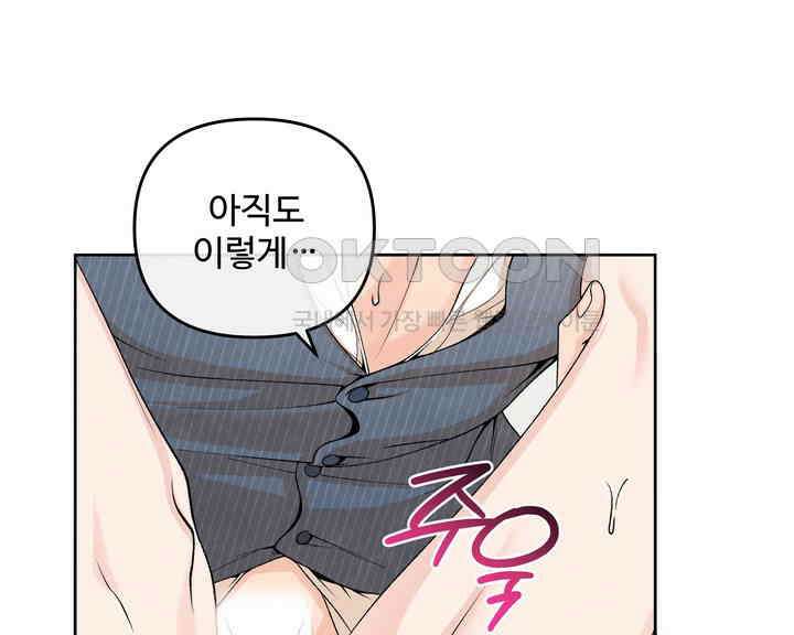 연하취향 20화 27