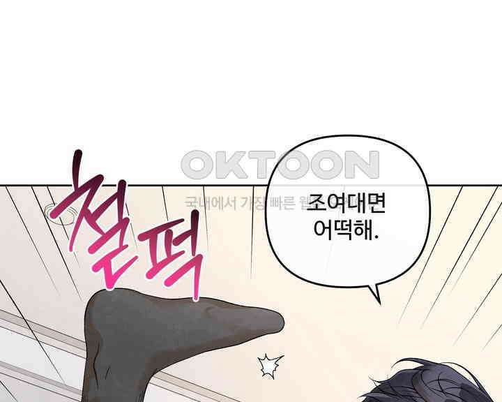 연하취향 20화 29