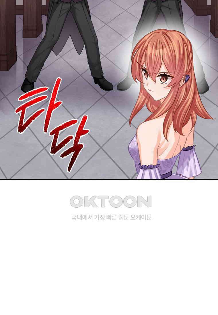 굴러들어 온 악역영애 31화 12
