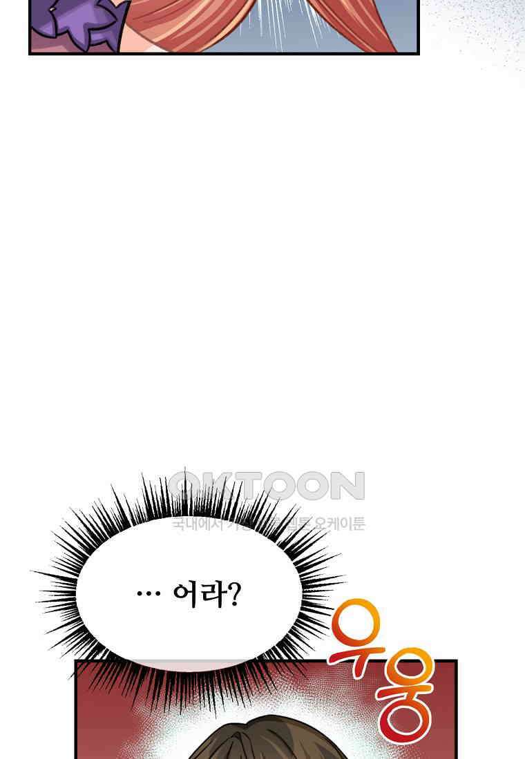 굴러들어 온 악역영애 31화 14