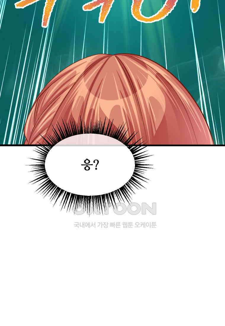 굴러들어 온 악역영애 31화 16