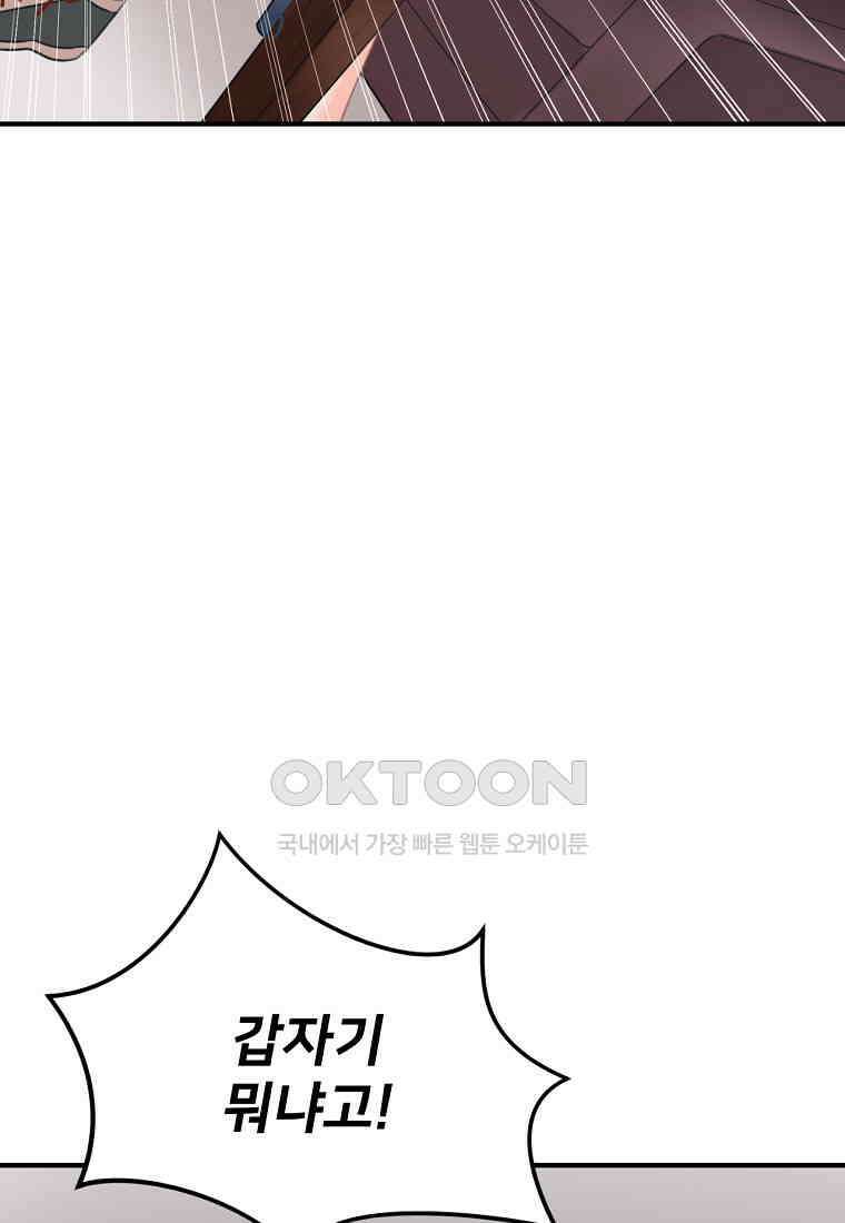 굴러들어 온 악역영애 31화 20