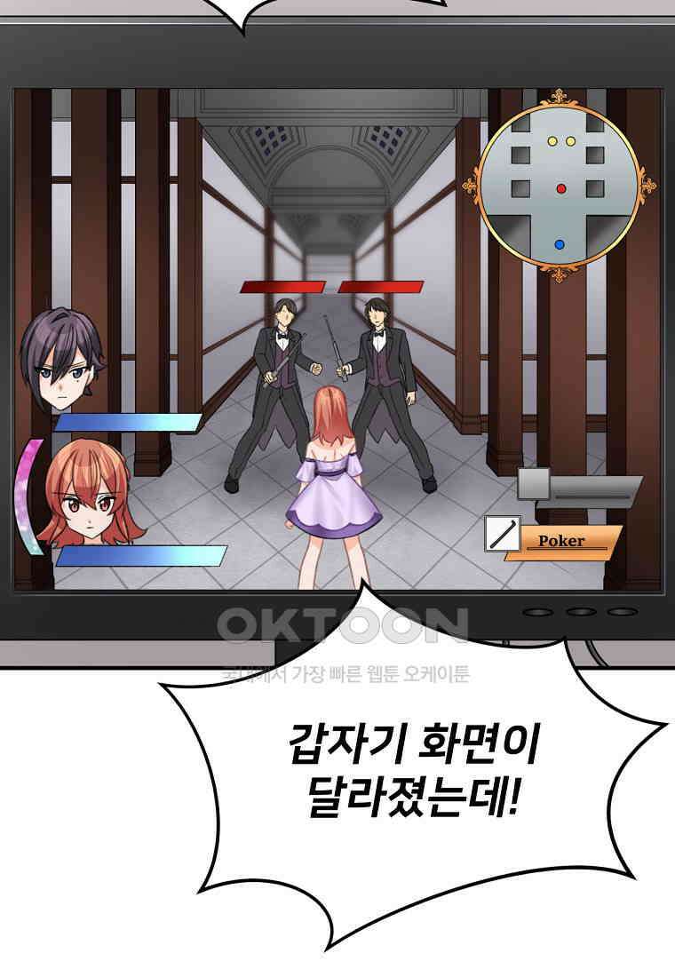 굴러들어 온 악역영애 31화 21