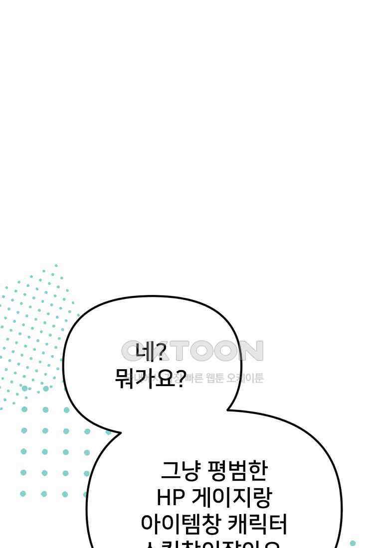 굴러들어 온 악역영애 31화 22