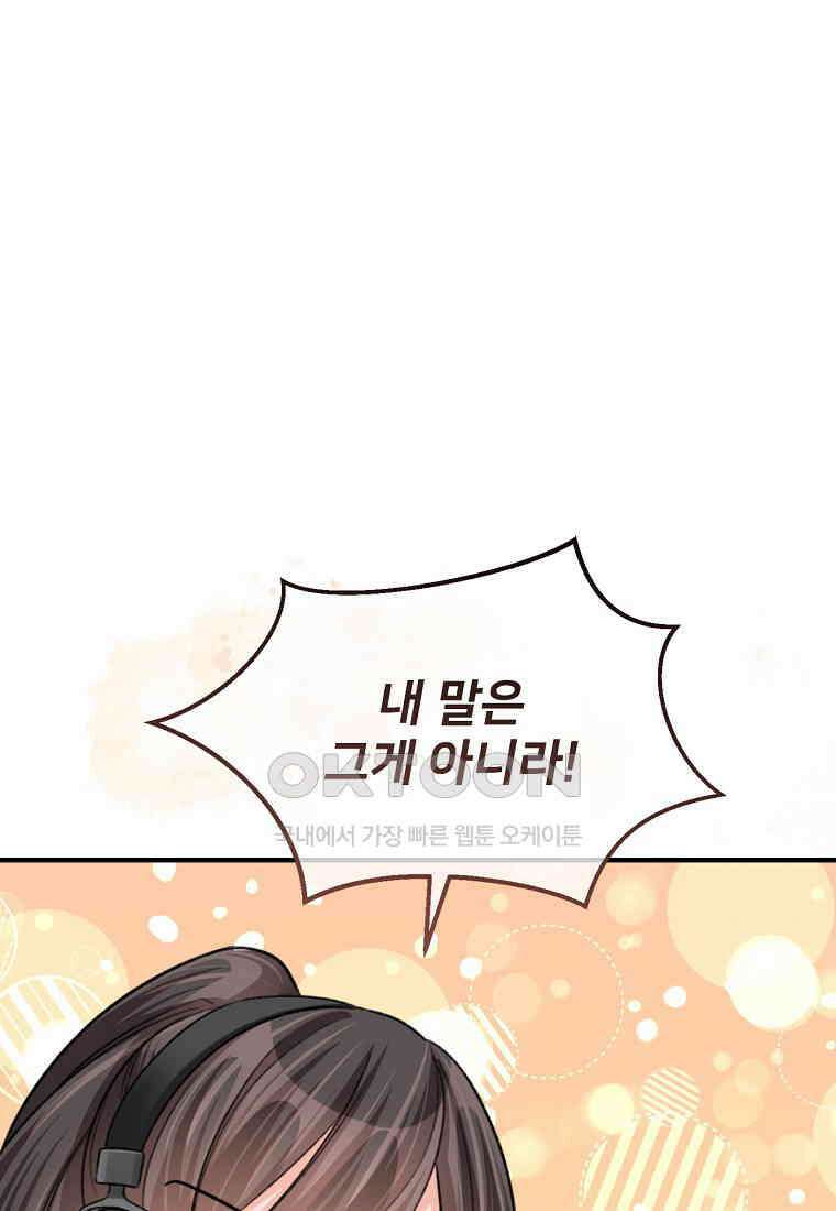 굴러들어 온 악역영애 31화 24
