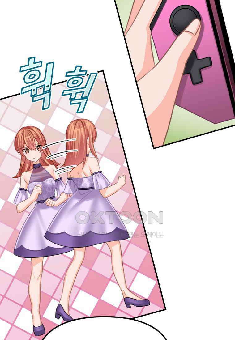굴러들어 온 악역영애 31화 27