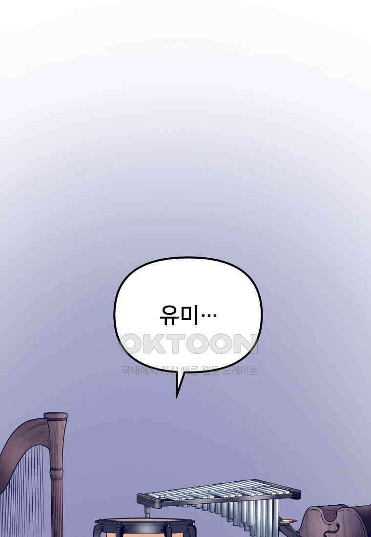 굴러들어 온 악역영애 33화 2