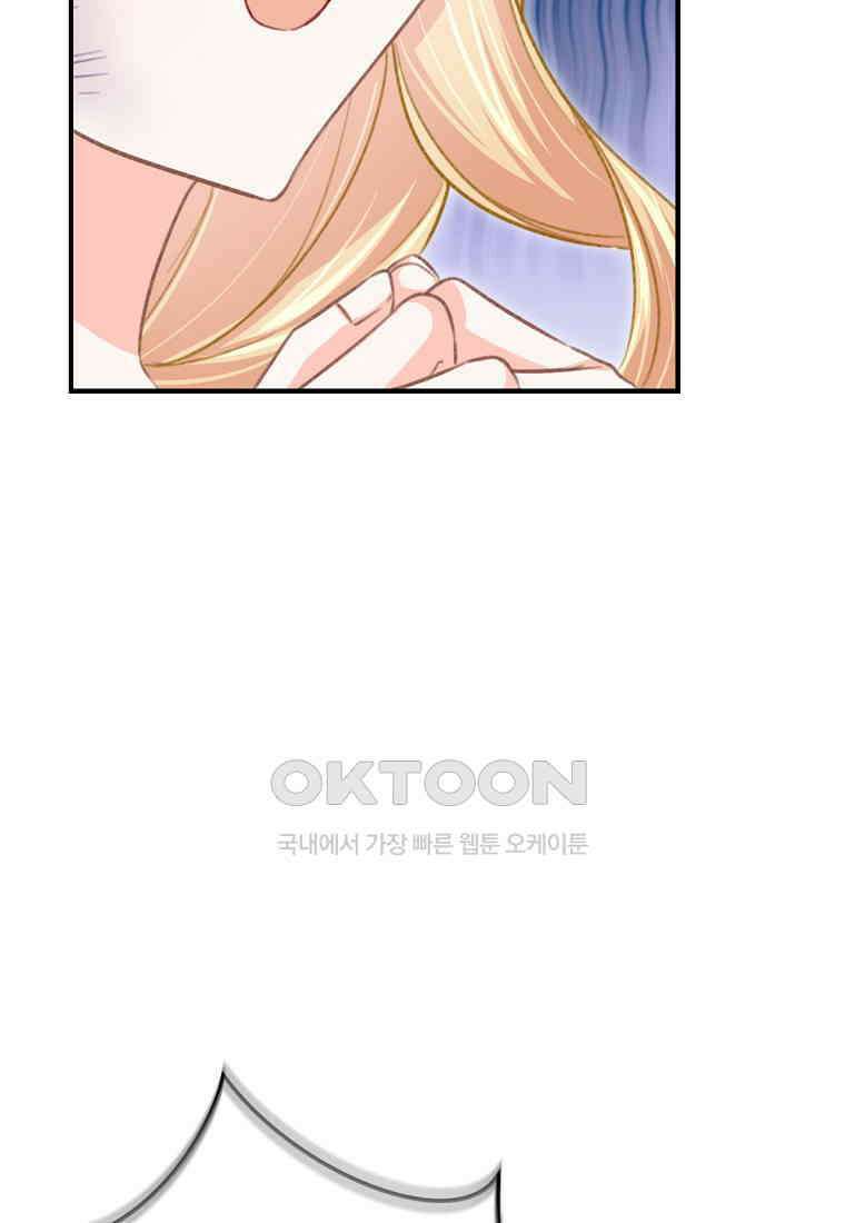굴러들어 온 악역영애 33화 8