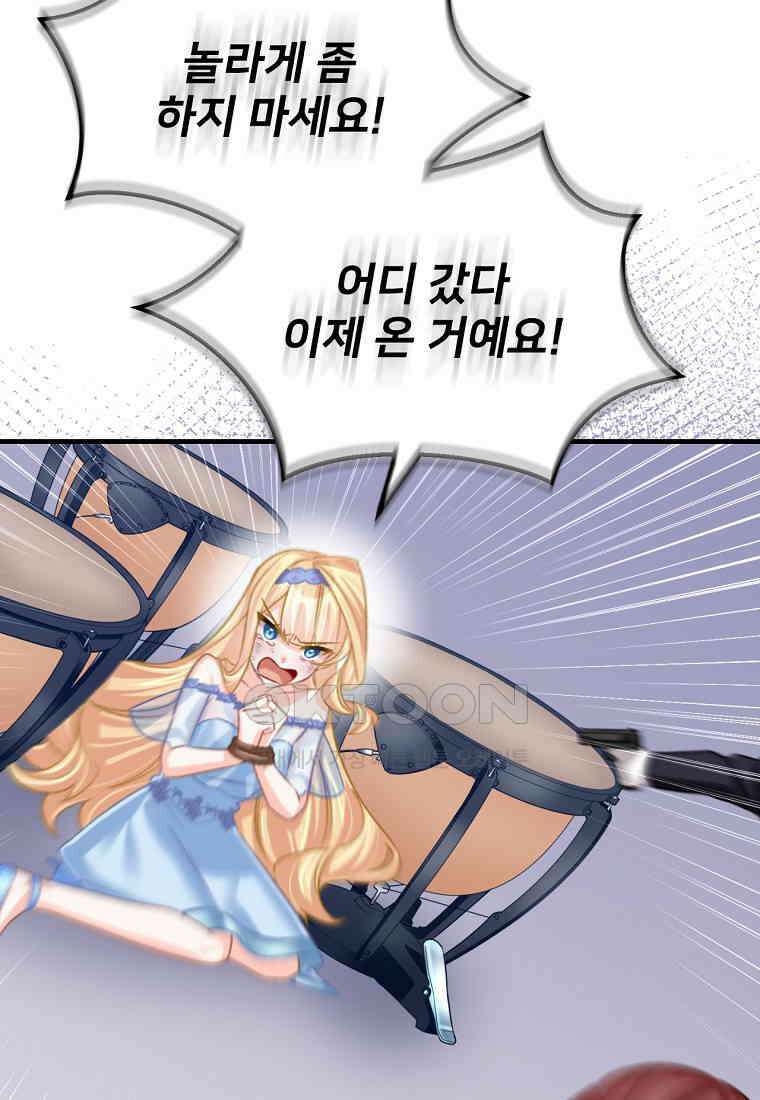 굴러들어 온 악역영애 33화 9
