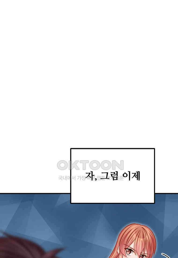 굴러들어 온 악역영애 33화 12