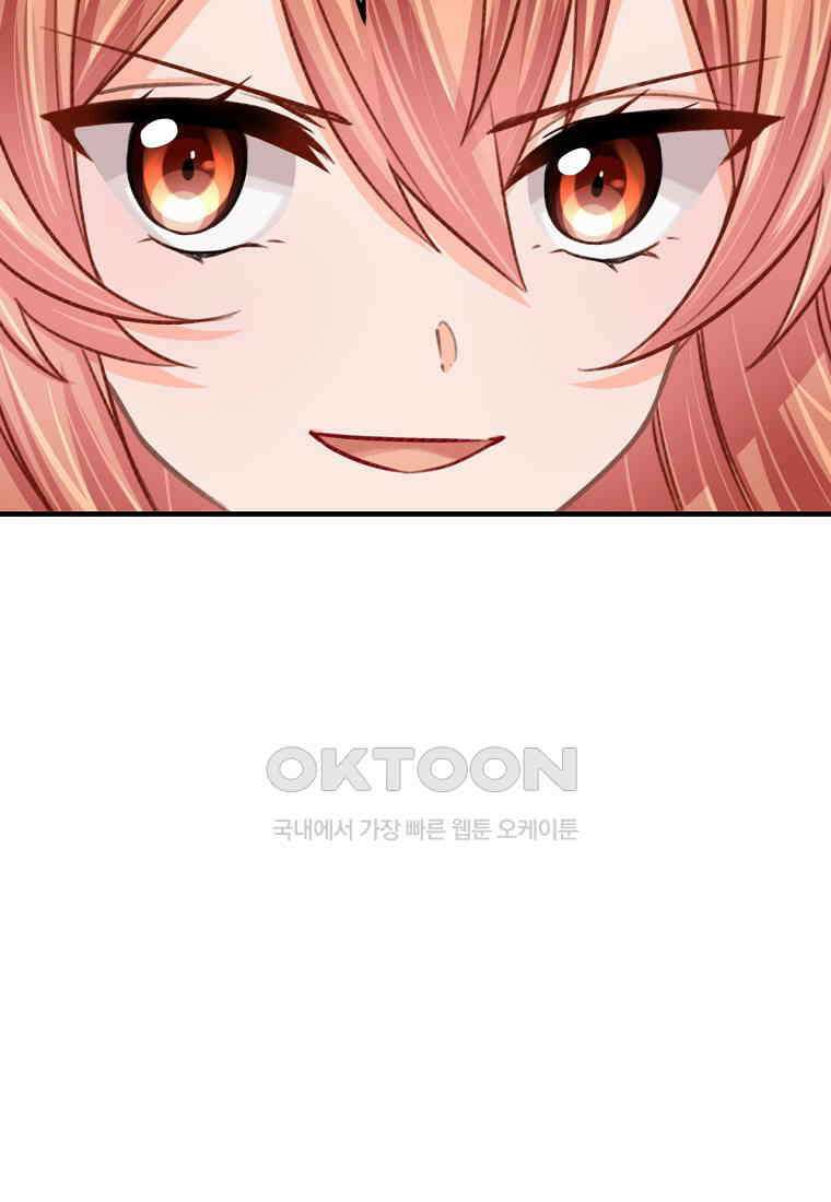 굴러들어 온 악역영애 33화 25