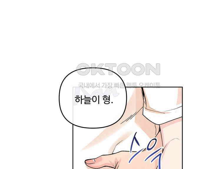 연하취향 29화 1