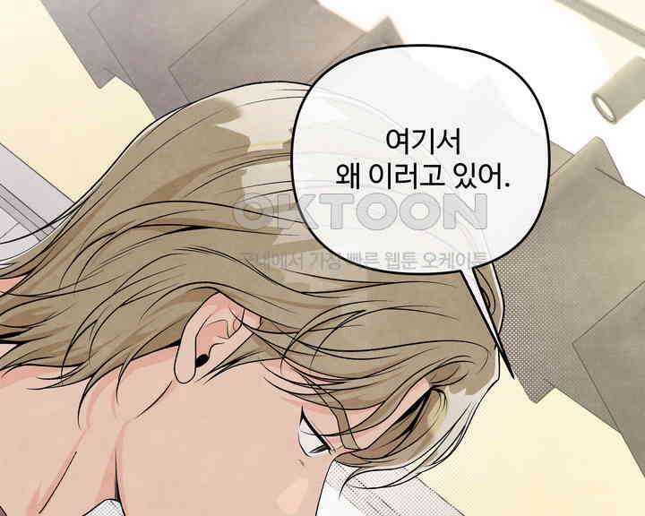 연하취향 29화 3