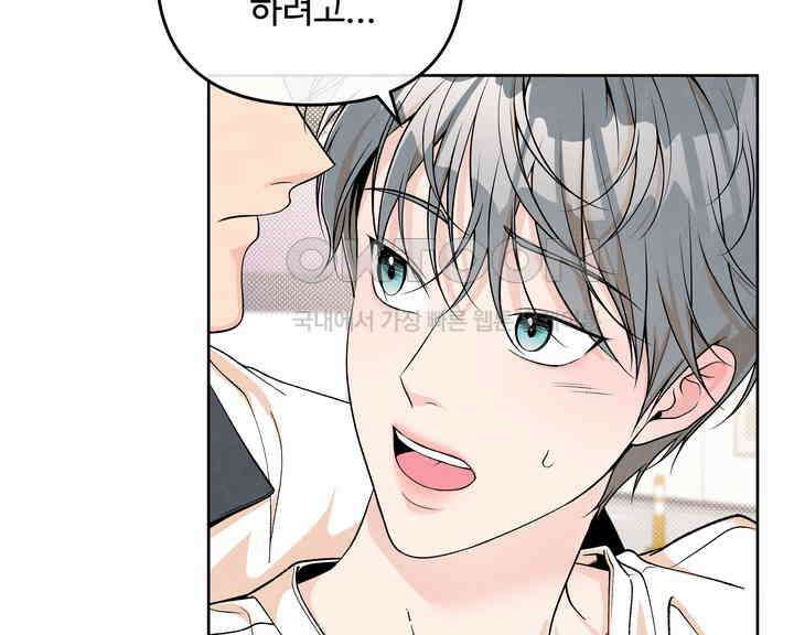 연하취향 29화 7