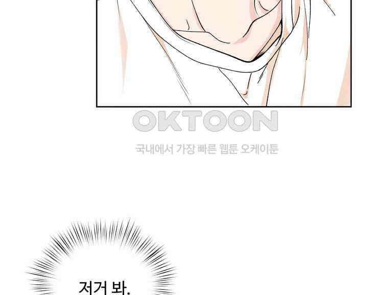연하취향 29화 8