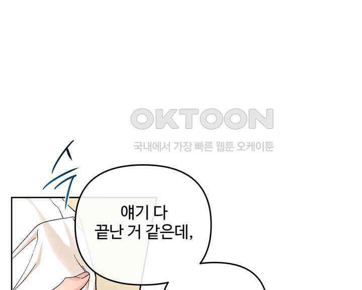 연하취향 29화 14