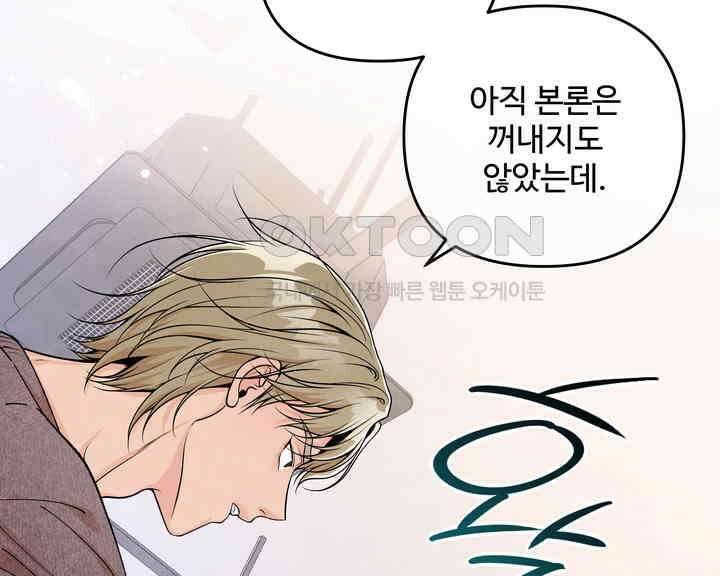 연하취향 29화 19