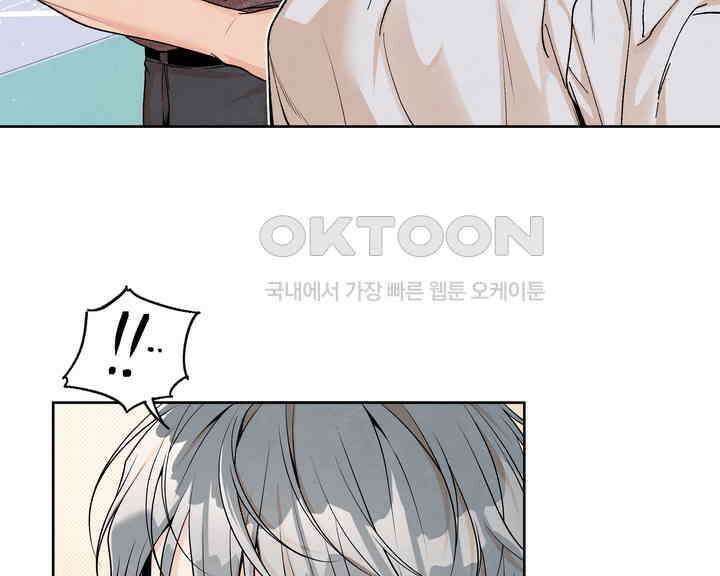 연하취향 29화 24