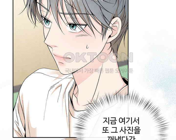 연하취향 29화 25