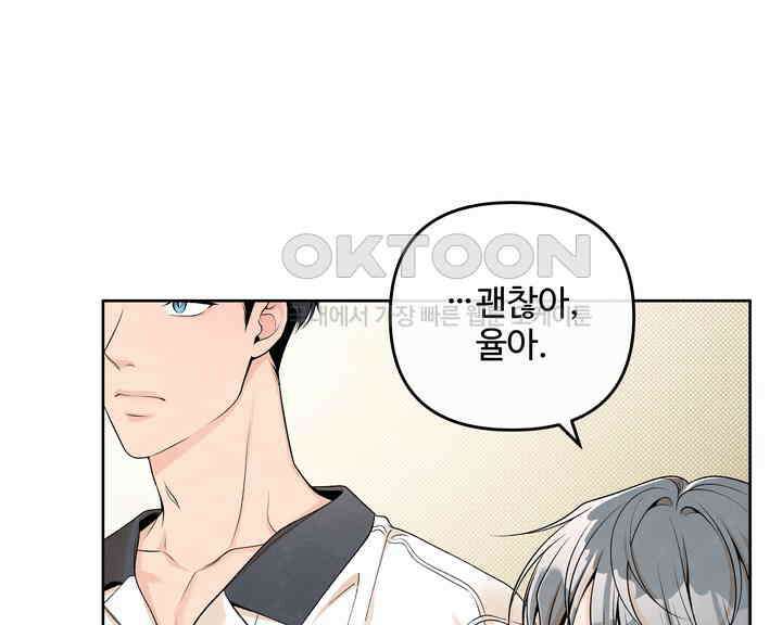 연하취향 29화 28