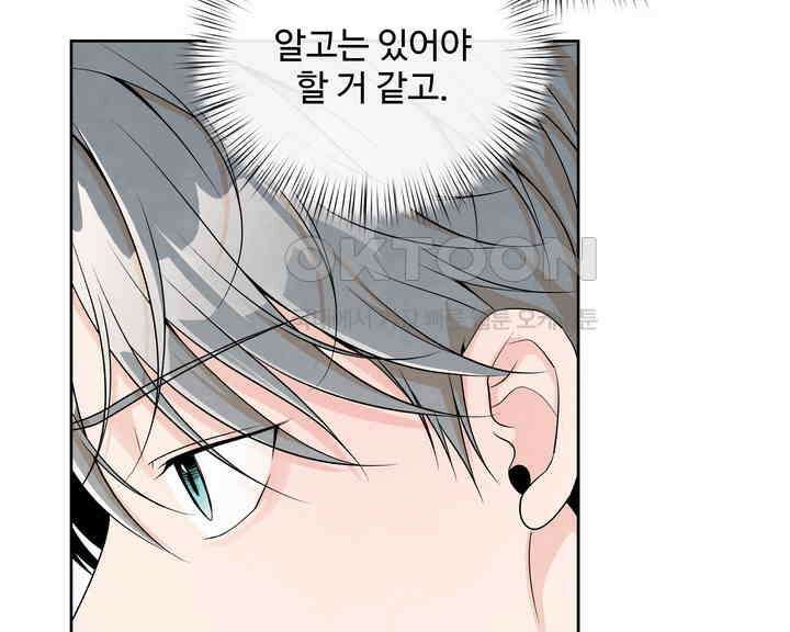 연하취향 29화 31