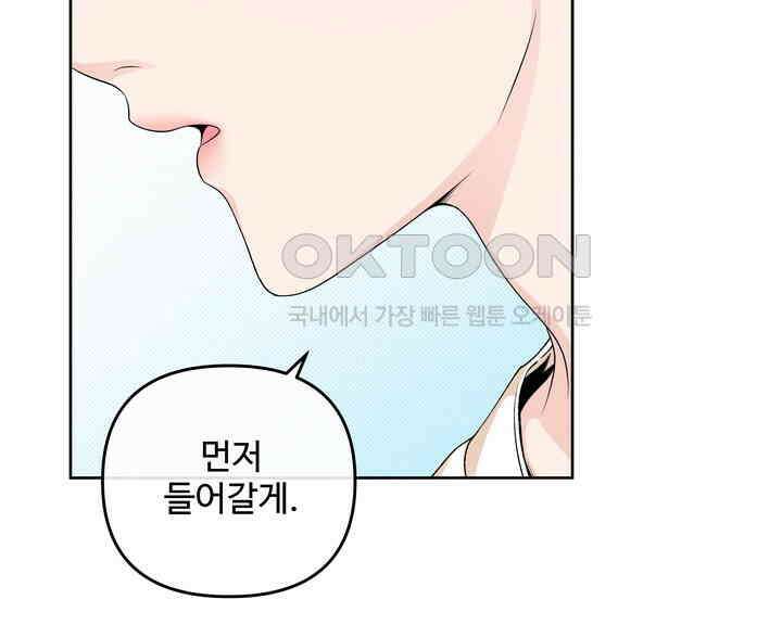 연하취향 29화 32