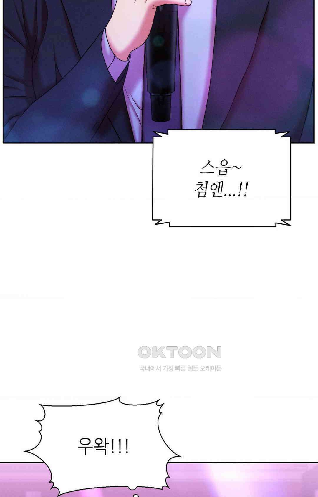 내 인생에도 봄이 18화 3