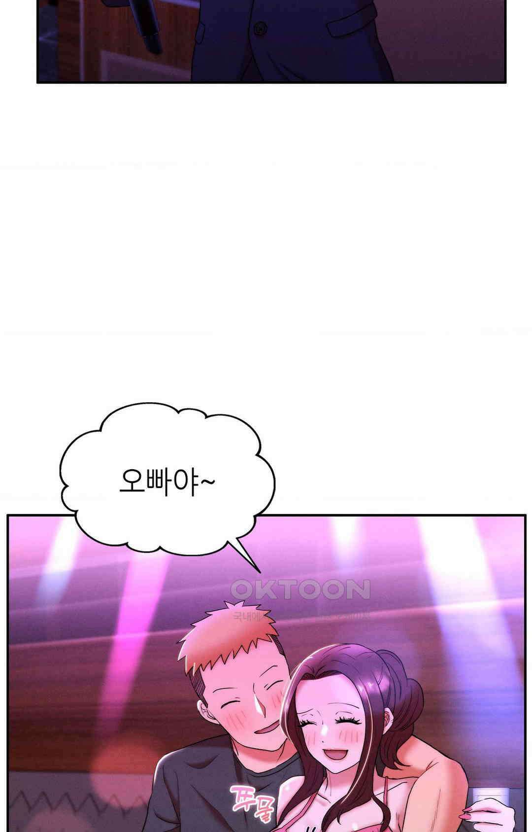 내 인생에도 봄이 18화 6