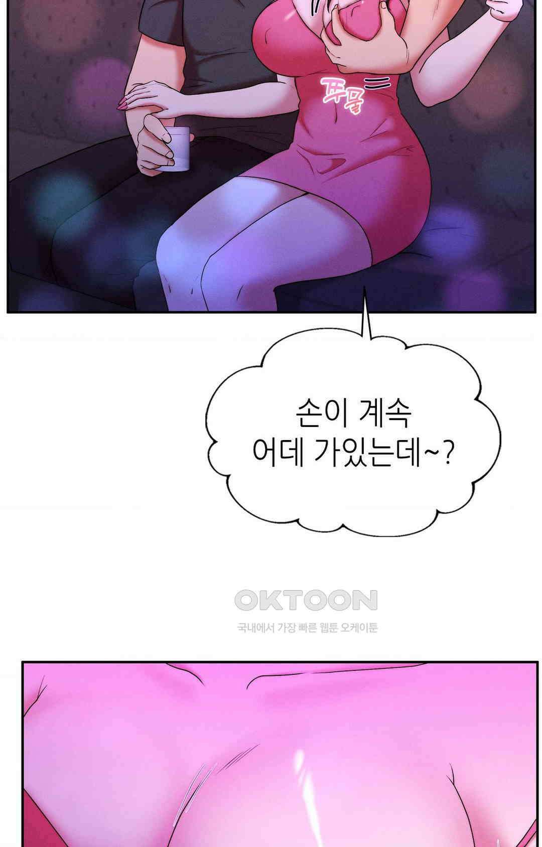 내 인생에도 봄이 18화 7